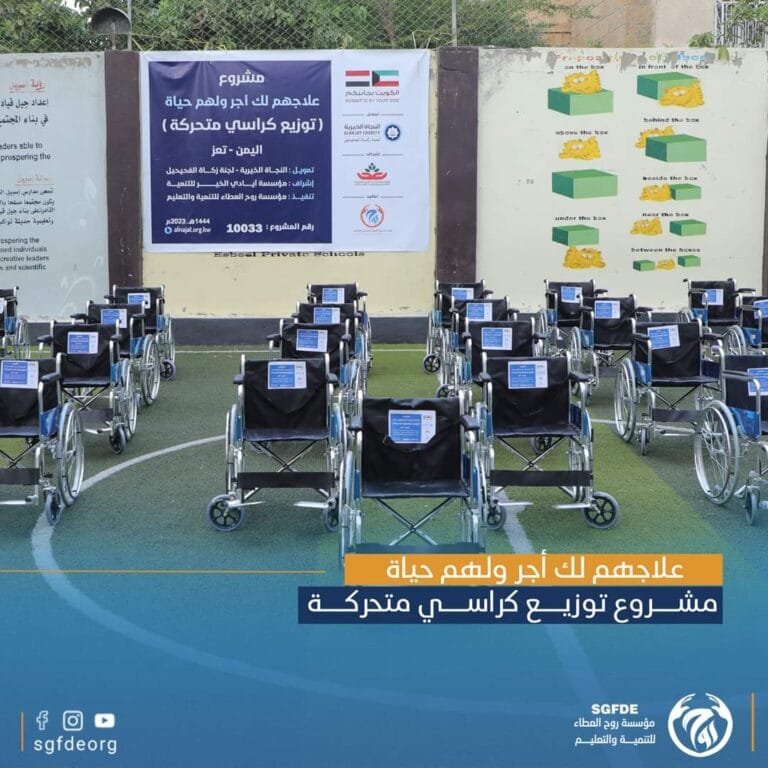 توزيع عشرات من الكراسي المتحركة