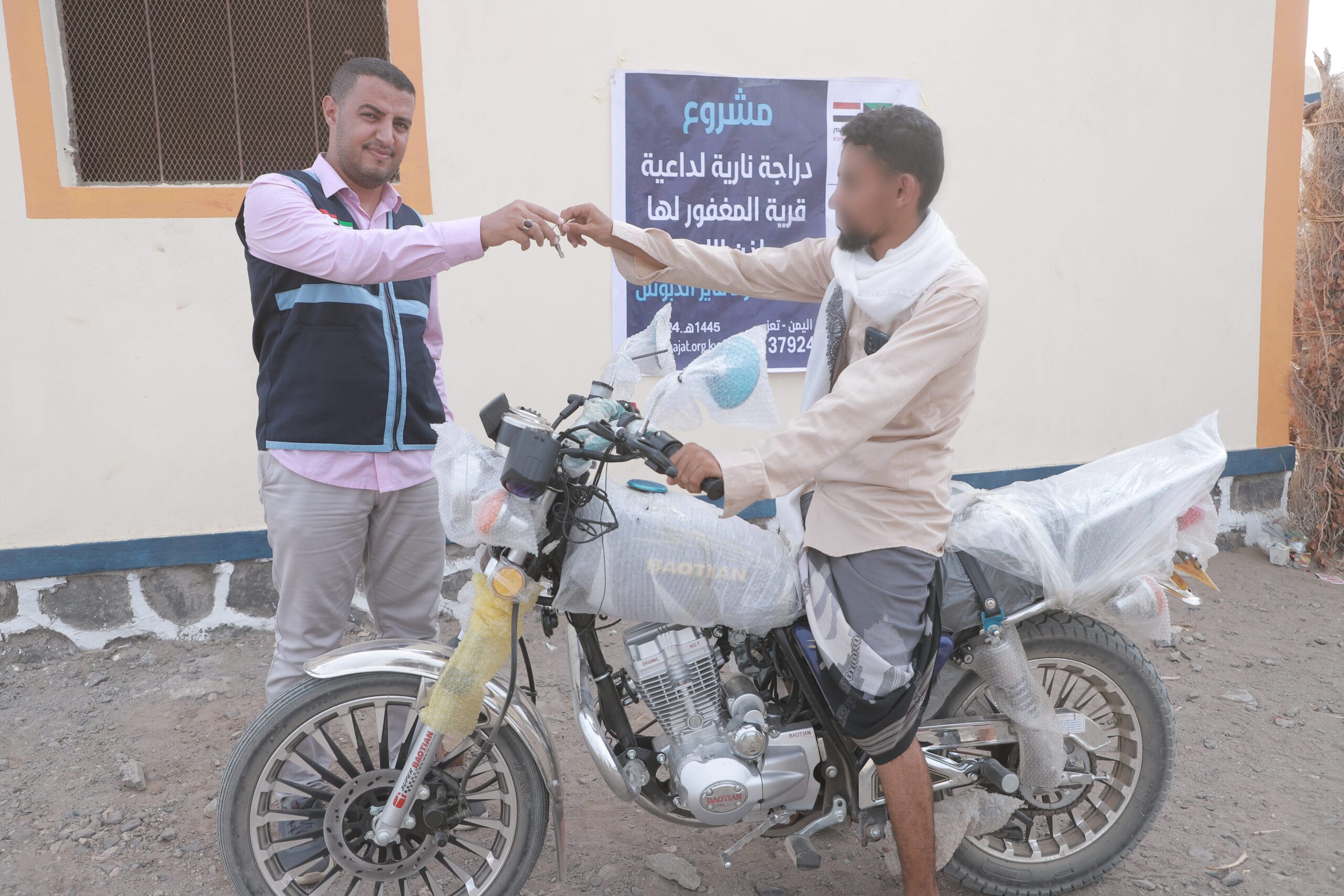 مشروع توزيع دراجة نارية لداعية مسجد  ..