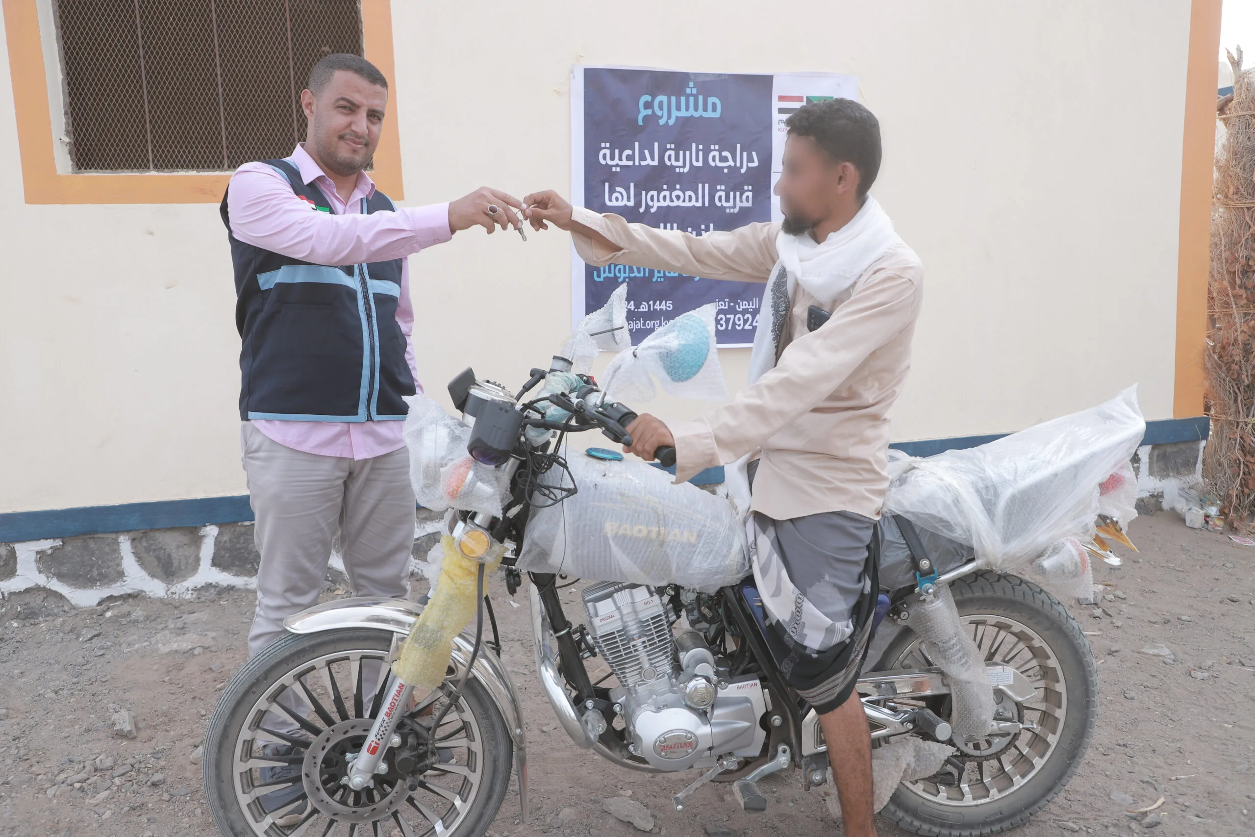 مشروع توزيع دراجة نارية لداعية مسجد  ..