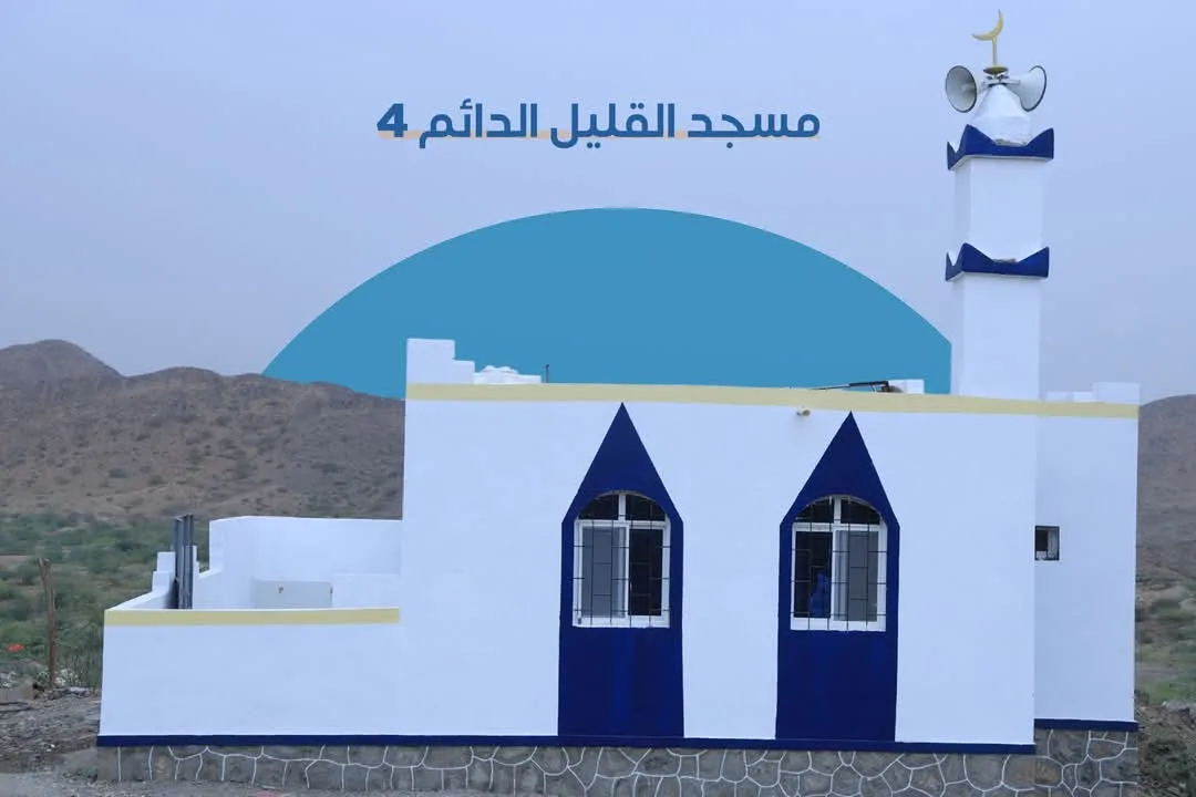 مشـروع بنـاء مسجـد القليـل الدائـم 4