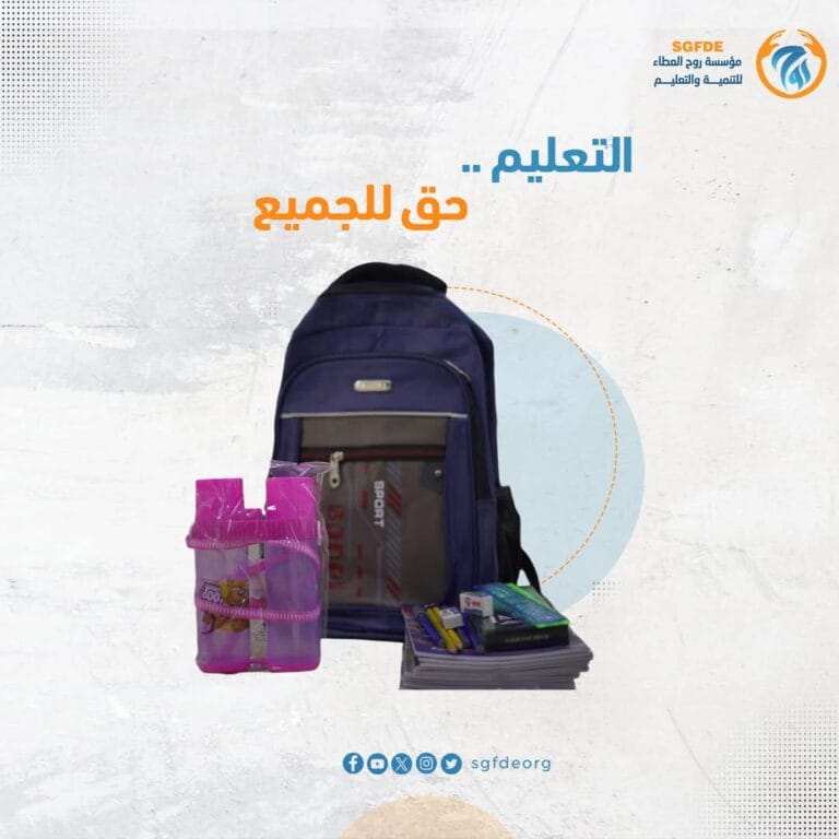 التعليم حق للجميـــع ..