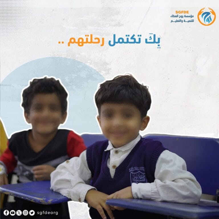 بـك تكتمــل رحلتهــم ..