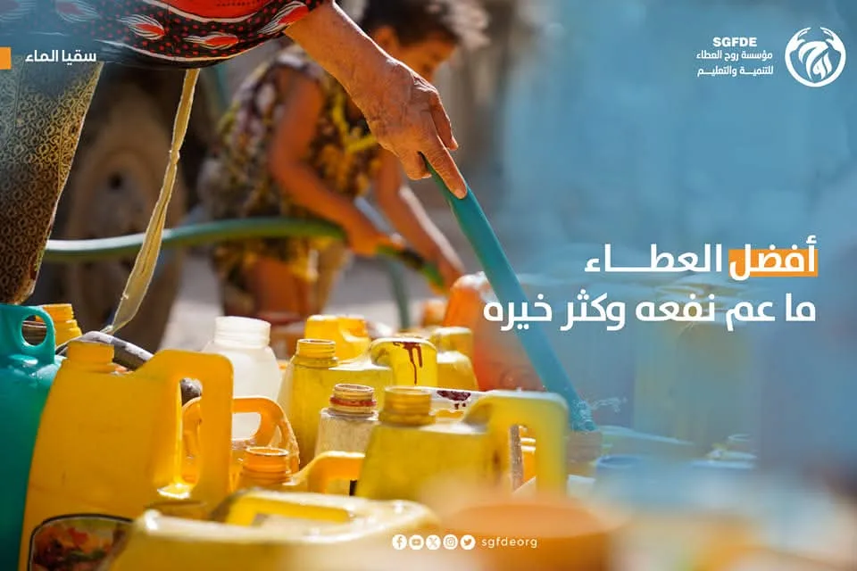 أفضـل العطـاء ما عم نفعـه وكثـر خيـره ..