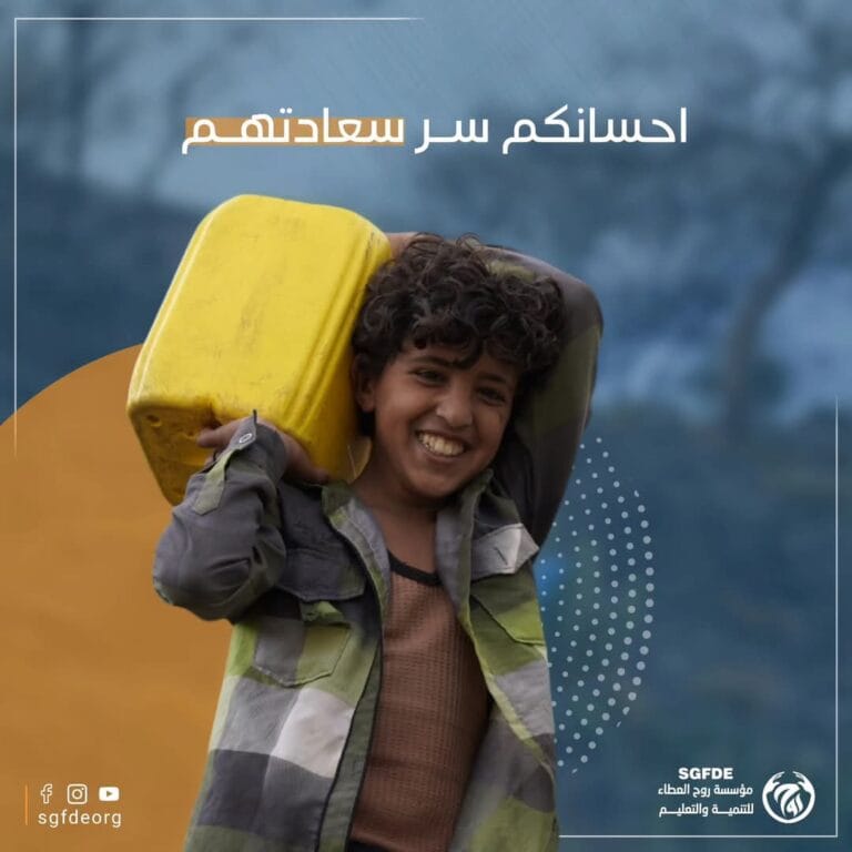 احسانكــم ســر سعادتــهم ..