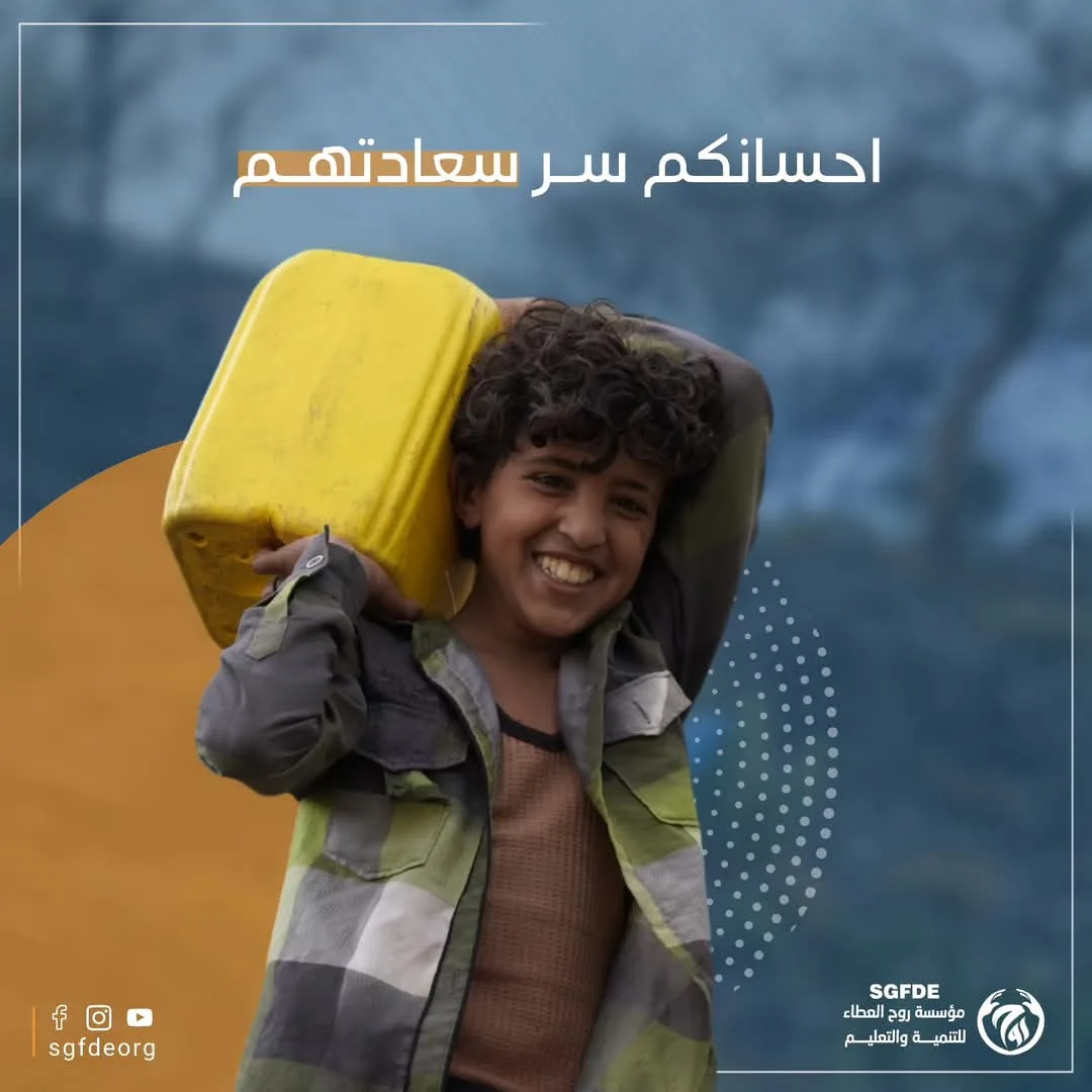 احسانكــم ســر سعادتــهم ..