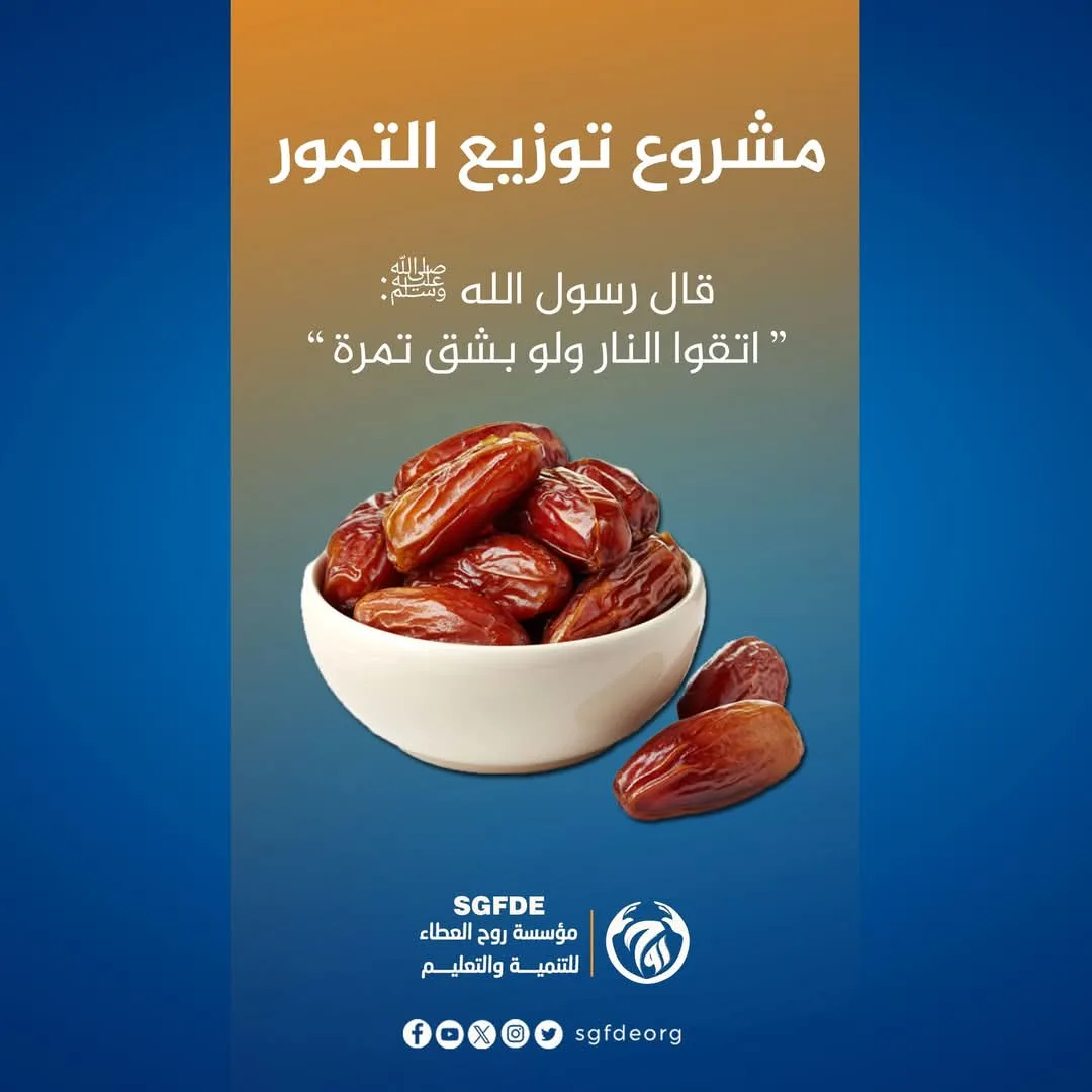 Dates Distribution Project