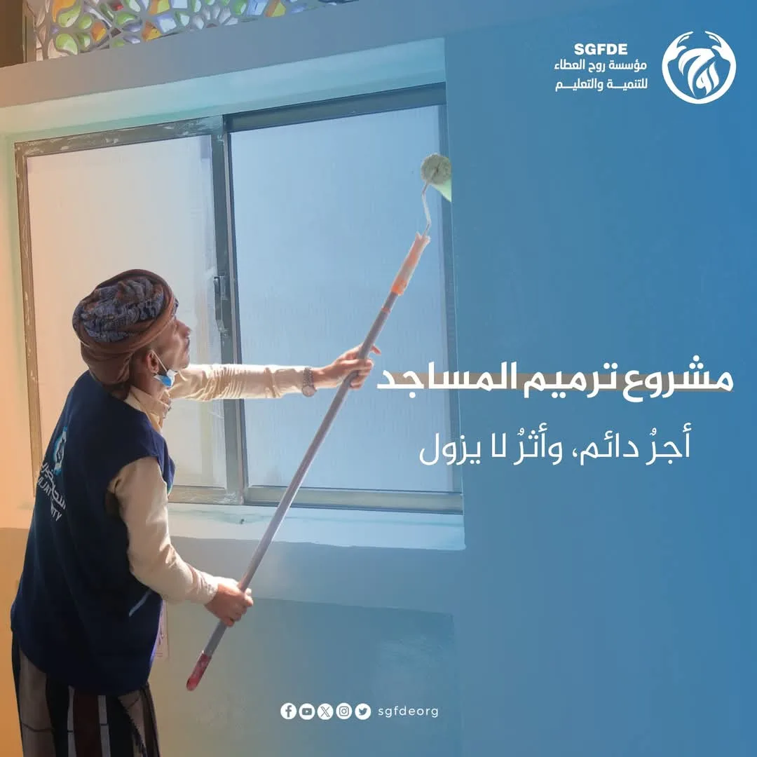 مشروع ترميم المساجد