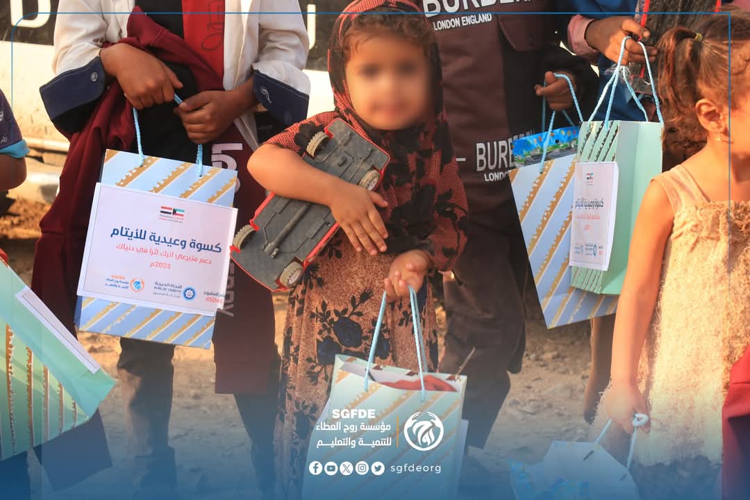 مشروع توزيع كسوة العيد والعيدية