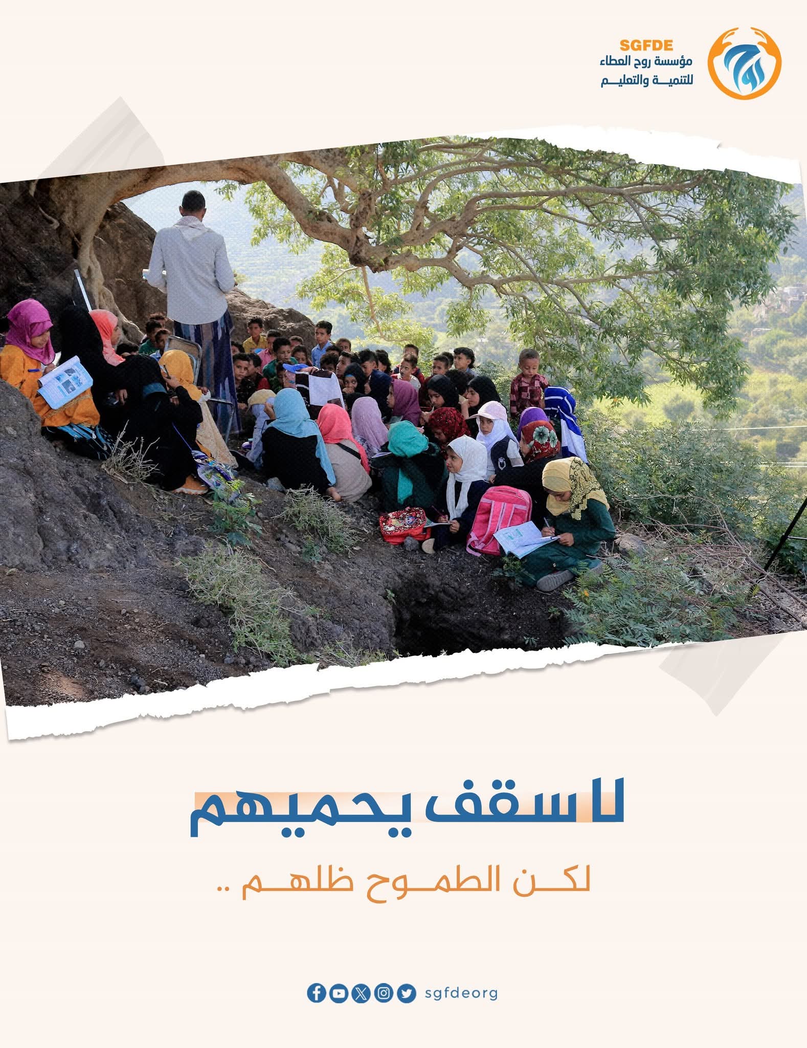 لا سقف يحميهم .. لكن الطموح ظلهم ..