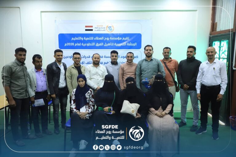 ورشة تدريبية لتأهيل الفرق التطوعية لمؤسسة روح العطاء