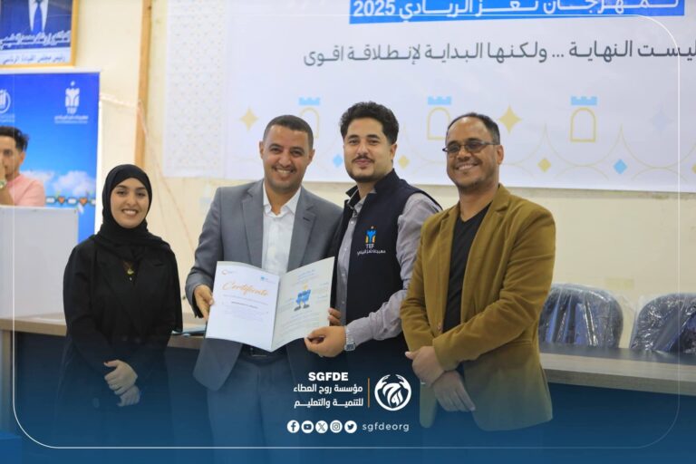 مؤسسة روح العطاء للتنمية والتعليم تشارك في مهرجان تعز الريادي