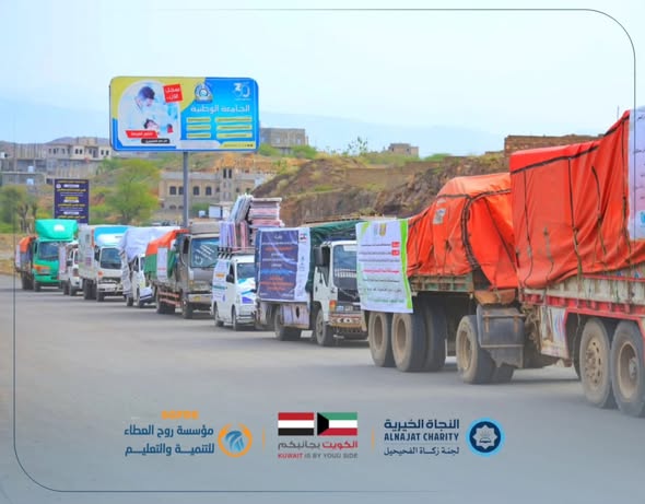 تواصل مؤسسة روح العطاء للتنمية والتعليم جهودها في مساعدة المتضررين من كارثة السيول، بدعم من أشقائنا في دولة الكويت، أهل العطاء والخير.