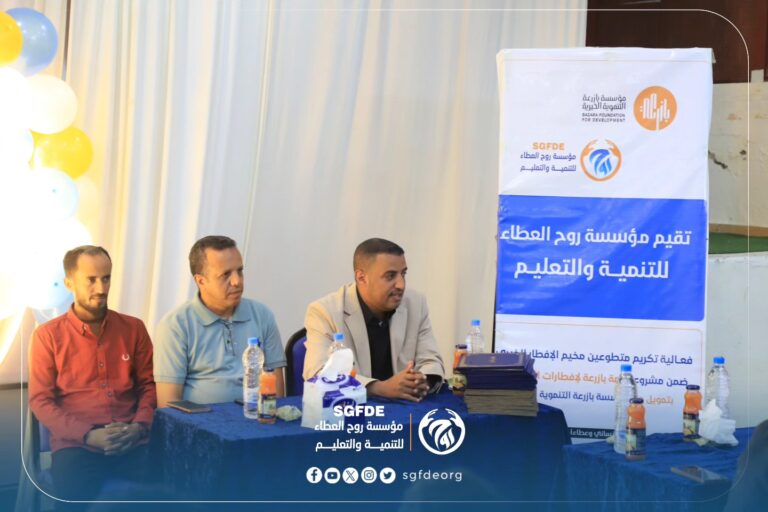 مؤسسة روح العطاء تكرم متطوعي مخيم الإفطار الخيري بتعز ..