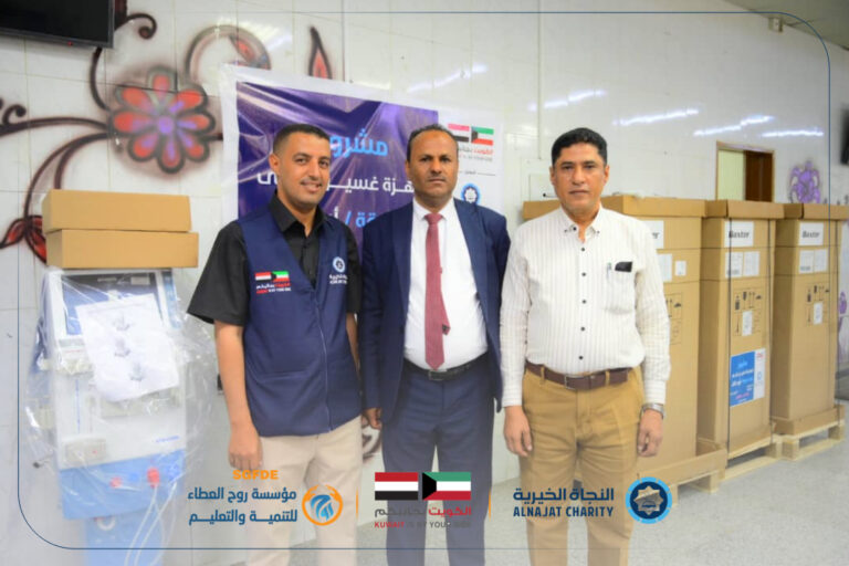 “النجاة الخيرية”: دعم المستشفى الجمهوري في تعز بـ4 أجهزة غسيل كلوي وجهاز تبريد