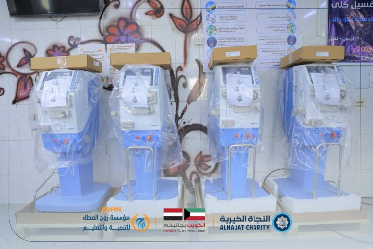 بدعم كويتي.. توفير 5 أجهزة غسيل كلوي لتعزيز خدمات مركز الغسيل الكلوي بالمستشفى الجمهوري في تعز ..